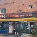 이화수 서울공덕 이미지