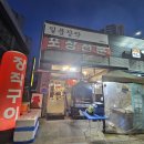 배방통닭맛집 일품장작 참나무능이장작구이 포장후기