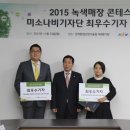 미소환경산업 이미지
