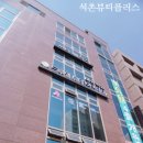 뷰티플러스(메이크업)