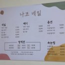 나코네일 - 113972 | 나코네일