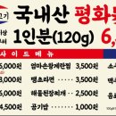 평화생고기 이미지