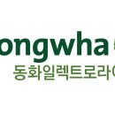 (주)동화소재 이미지