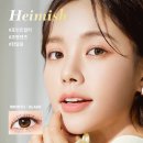 헤이미쉬(Heimish) 이미지