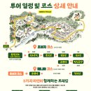 순천 송광사 이너피스 16국사 순례길 트래킹 초보자코스 후기