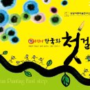 한국화연구소