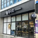 풍국면 광주학동점 이미지
