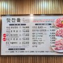 수원인계점 맛찬들왕소금구이 이미지