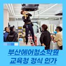 계룡호스릴-13 | 부산에어컨청소학원, 창업 교육과정 총정리