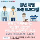 국가중요보안시설 이미지