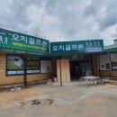 오치골프존 이미지