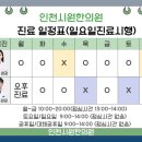 인천시원한의원 이미지