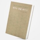애로우잉글리시(주) | 영어 공부 컨설팅 받은 후기 + 영어 공부 교재 추천