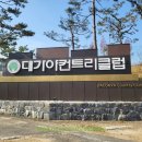 대가야컨트리클럽 이미지