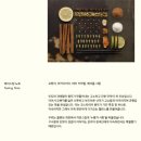 미아 어니언 후기｜강북 베이커리 카페, 버터떡·빵 배달·아기랑 방문까지