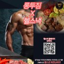롱투짐 이미지
