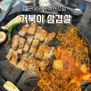 11215-군자-공영주차장31 | 윤남노 셰프 추천맛집 군자 ‘거북이삼겹살’ 내돈내산 후기(주말 웨이팅, 주차)