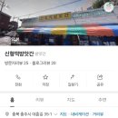 신형떡방앗간 이미지