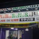 무한육채미 동대구점 이미지