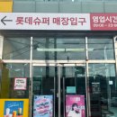 롯데리아(복현점) | 복현동 버거맛집 롯데리아 대구복현점에 다녀왔어요