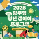 이어로