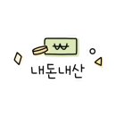 수미라인 첨단점 이미지