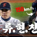 39세에 다승 단독 1위 류현진, 한화이글스는 위닝시리즈로 4위 등극 (06. 11) 이미지