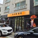 뒷집 | 용인 맛집 중국집 도서관뒷집 후기 옛날짜장 탕수육 세트부터 숙성 훈짬뽕 볶음밥까지