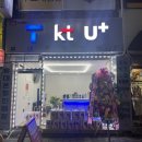 휴대폰 판매점 KT앞 이미지