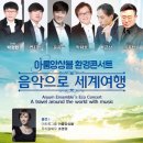 앙상블(ensemble) 이미지