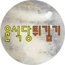 윤식당 튀김기 사용 후기