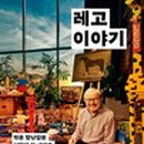 레고통신