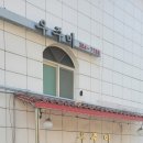 우주미 | [서울 은평] 매콤한 해물갈비찜 생생정보 모닝와이드 방송 우주미 내돈내산 후기