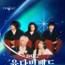 단국대학교 | [대학 행사 후기]🐻 2025 단국대학교 죽전캠퍼스 가을축제🐻 (DANKOOK UNIV.) (9/24-9/25)