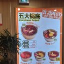 신촌역(2) | 홍대훠궈 훠궈먹고 신촌점 | 무한리필 신촌역맛집 점심후기