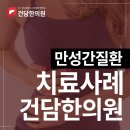 간경변 관한 궁금증을 모두 풀어가세요! 이미지