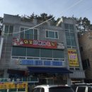 외포11번가횟집 이미지