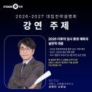 김대중컨벤션센터 중소회의실 3층 (301호~307호) | 광주썸머스쿨 개강, 체계적인 관리와 입시 준비까지