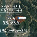 서포공인중개사사무소 이미지