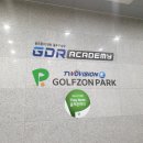 메트로골프파크 이미지