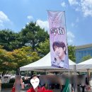 도룡곡 | [후기] 이제서야 쓰는 무명전설 콘서트 in 대전