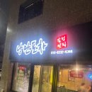 보령술집 새로 오픈한 낭만포차 내돈내산 후기