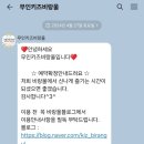무인키즈비랑울
