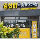 반도7.8차공인중개사사무소 이미지