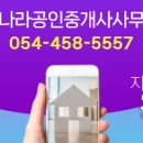 오페라공인중개사사무소 이미지