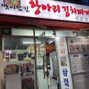 맛이담긴항아리 이미지