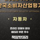책임밧데리