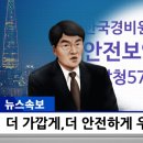 한국경비원협회중앙회경남지방협회 이미지