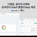 클랩 이미지