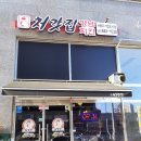 처갓집양념치킨서충주기업도시점 이미지
